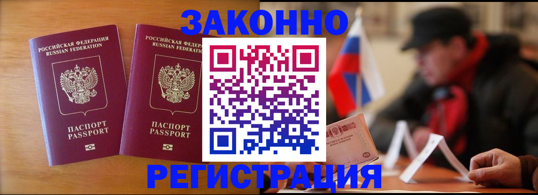 прописка для школы в Сосенском