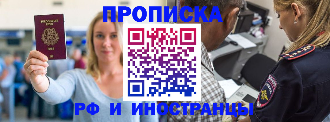 где прописаться в Сосенском