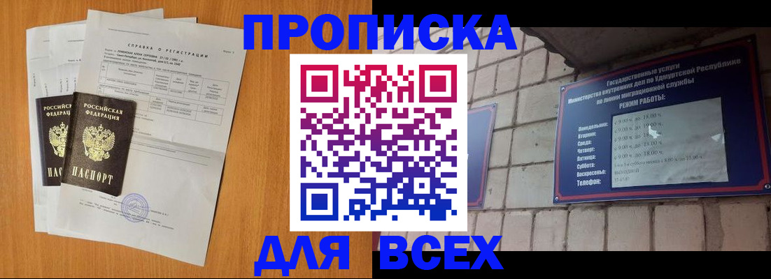 прописка для кредита в Сосенском