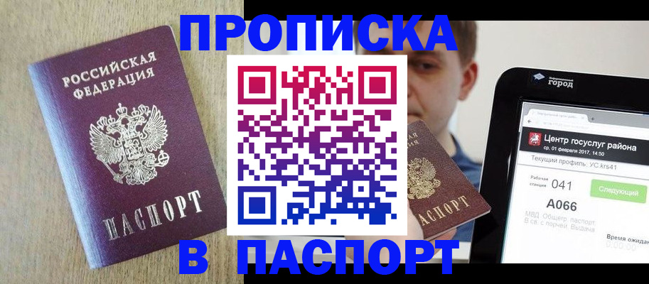 временная регистрация законно в Сосенском
