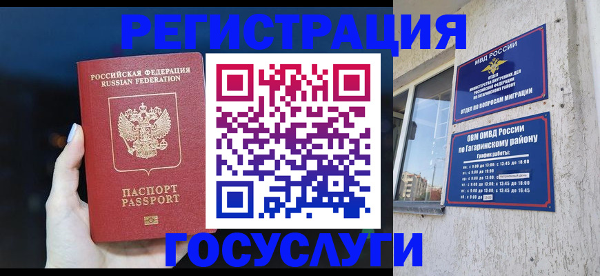 временная регистрация собственник в Сосенском