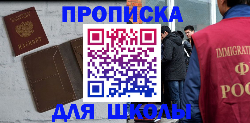 временная регистрация 2025 в Сосенском