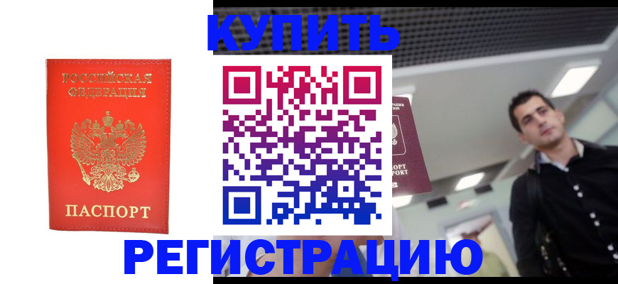 прописка гарантия в Сосенском