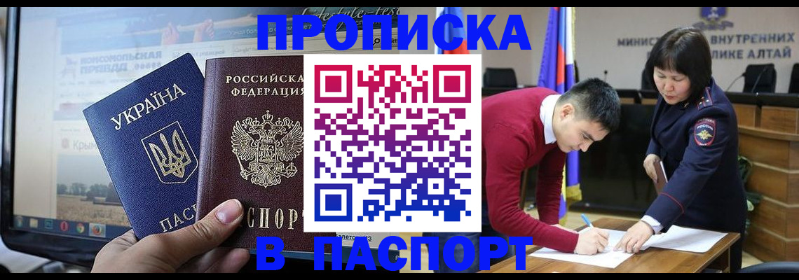 прописка для военкомата в Сосенском